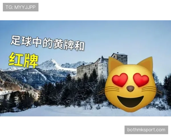 累计警告规则：两张黄牌变红牌，到底怎么算？
