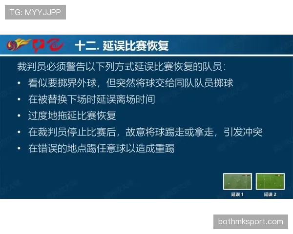 裁判视角下篮球着地空间规则的界定逻辑与判罚尺度全面解析